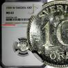 Sweden Gustaf V (1908-1950) Silver 1909 W 10 Ore NGC MS63 KM# 780 (169)