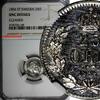 SWEDEN Oscar I Silver 1856 ST 25 Ore NGC UNC DETAILS SCARCE KM# 684 (168)
