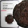 Russian Federation 1731 Denga 1731 RUSSIA Anna Ivanovna Copper  Red Mint NGC AU55 BN SCARCE KM# 188 (039)