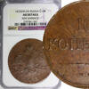Russian Federation 10 Kopeks RUSSIA Nicholas I 1833 ЕМ ФХ  NGC AU Details C-141.1 Bitkin-463 (067)