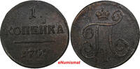 Russian Federation 1 Kopek RUSSIA PAUL I Copper 1797 EM  XF Det. First Date for the Type C# 94.2 (1) Uncertified