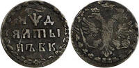 Russia Peter I Silver 1704 БК Altyn Krasny Mint, Moscow RARE KM# 119 (20 437) Uncertified