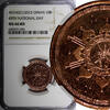 Oman 10 Baisa OMAN AH 1437 (2015) Qaboos National Day 45th Anniversary NGC MS66 RD -