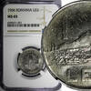 Romania 1 Leu Romania 1966 Bucharest Mint NGC MS65 GEM BU KM# 95 (021) -