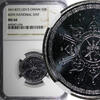 Oman 50 Baisa OMAN AH 1437 (2015) Qaboos NGC MS66 45th Anniversary Mintage-3000 (4) -