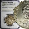 Hungary 50 Forint Hungary 1988 BP World Wildlife NGC MS67 TOP GRADED KM# 663 (030) -
