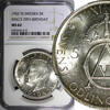 5 Kronor SWEDEN Silver 1952 ST  NGC MS62 70th Birthday Gustaf VI Adolf KM# 828(0)