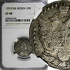 Russian Federation 20 Kopeks Russia Catherine II Silver 1791 SPB  NGC XF40 SCARCE DATE C# 63c (056)
