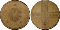 Russian Federation 5 Kopecks Russia Catherine I Copper 1725 MD  Kadashevsky Mint, Moscow KM# 165 (3) Uncertified