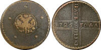 Russian Federation 5 Kopecks Russia Catherine I Copper 1725 MD  Kadashevsky Mint, Moscow KM# 165 (8) Uncertified