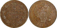 Russian Federation 2 Kopeks Russia Alexander I Copper 1811 ИМ МК  Izhora over SPB Mint Bitkin-605(8) Uncertified