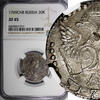 Russian Federation 20 Kopecks Russia Catherine II Silver 1769 SPB  Mint-350,000 NGC XF45 C# 63a.2(7)