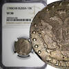 Russian Federation 15 Kopecks Russia Catherine II Silver 1790 SPB  NGC VF30 TOP GRADED C# 62c (020)