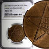 10 Mazunas Morocco Yusef Bronze AH1340 (1922)  30mm PARIS NGC MS63 BN Y# 29.1 (6)