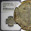 Russian Federation 20 Kopecks Russia Catherine II Silver 1781 SPB  NGC XF45 ВСЕРОСС C# 63b (031)