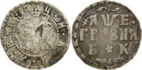 Russian Federation 10 Kopeks Russia Peter I Silver 1705 БК Grivennik Bitkin-1099 KM# 121 (8867) Uncertified