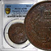  1813 Stuiver 1813 BRITISH GUIANA Essequibo & Demerary George III  PCGS ... 257,67 EUR  Excl. 12,88 EUR Verzending