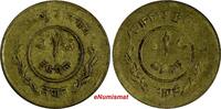 Nepal 1911-1950 Nepal Tribhuvana Bir Bikram (1911-1950) Paisa REVERSE BR... 42,94 EUR  Excl. 12,88 EUR Verzending