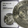 Greece 50 Drachmes Greece 1982 NGC MS65 Solon the Archon of Athens KM# 134 (019) -