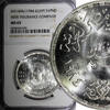 Egypt 1 Pound 1984 Egypt Silver AH1404 1984  Misr Insurance Company NGC ... 73,01 EUR  Excl. 12,88 EUR Verzending