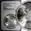 1 Pound Egypt Silver AH1402 1981  Trade Unions NGC MS66 TOP GRADED KM# 527 (34)