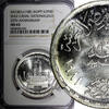 Egypt 1 Pound 1981 Egypt Silver AH1401 1981  NGC MS65 Suez Canal Nationa... 81,59 EUR  Excl. 12,88 EUR Verzending