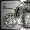 1 Pound Egypt Silver AH1400 1980  FAO Rural Women NGC MS67 TOP GRADED KM# 513 (6)