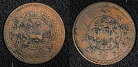 China 1 Sho China - Tibet Autonomous Region Copper 16-11 (1937) Tapchi Mint Y# 23 (33) -