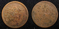 China 5 Sho China-Tibet Copper 16-26 (1952) dots at position A Y# 28a (438) -
