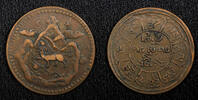 China 5 Sho China-Tibet Copper BE 16-25 (1951) Moon and sun Tapchi Mint Y# 28a (445) -