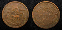 China 5 Sho China-Tibet Copper BE 16-25 (1951) Moon and sun Tapchi Mint Y# 28a (443) -