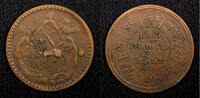 China 5 Sho China-Tibet Copper 16-26 (1952) dot and A .Moon and sun Y# 28a (42) -