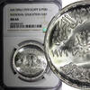 Egypt 1 Pound 1979 Egypt Silver AH1399 1979  National Education Day NGC ... 68,71 EUR  Excl. 12,88 EUR Verzending