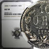 SWEDEN Oscar I (1844-1859) Silver 1855 T 10 Ore NGC AU58 KM# 683 (011)