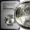 25 Piastres Egypt Silver AH1390 1970  President Nasser NGC MS64 KM# 422 (022)