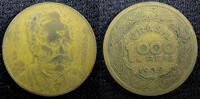Brazil 1000 Reis BRAZIL Tobias Barreto de Meneses Aluminum-Bronze 1939 KM# 550 (23 052) -