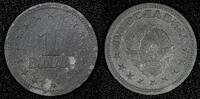 Yugoslavia 1 Dinar Yugoslavia Zinc 1945 WWII Issue 1 Year Type aUNC/UNC KM# 26 (24 359) -