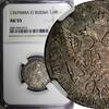 Russian Federation  RUSSIA Catherine II Silver 1767 MMD EI Polupoltinnik NGC AU55 Toned SCARCE C#65a