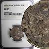 Russian Federation 1/4 Rouble RUSSIA Catherine II Silver 1796 SPB IC  NGC AU55 TOP GRADE RARE C#65c