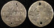 Russian Federation  RUSSIA Peter I Silver 1704 БК Grivna (Red Mint) SCARCE KM# 121 (586) Uncertified