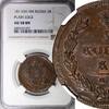Russian Federation  RUSSIA Aleksandr I Copper 1811 EM HM 2 Kopeck NGC AU58 BN Plain Edge C#118.3(7)