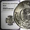 Afghanistan Afghanistan Muhammed Zahir Shah AH1332 (1953) 50 Pul NGC MS64 KM# 946 (31) -
