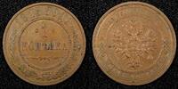 United Kingdom  Russia Nicholas II Copper 1915 1 Kopeck XF Y# 9.3 (24 880) Uncertified