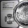 Afghanistan AFGHANISTAN SH1331 (1952) 25 Pul Rounded Edge NGC MS65 TOP GRADED KM# 945 (16) -
