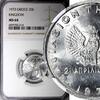 Greece 20 Lepta Greece Aluminium 1973 1 Year Type NGC MS64 KM# 105 (014) -