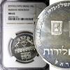 Israel 5 Lirot ISRAEL Silver 1972 l Russian Menorah NGC MS65 GEM BU KM# 69.1 (31) -