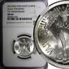 Egypt 10 Piastres EGYPT Silver AH1378 1959 NGC MS64 1st anniversary of UAR KM# 392 (0) -