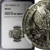 Greece 1 Drachma GREECE Constantine II Copper-Nickel 1971 NGC MS64 KM# 98 (48) -
