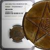 Morocco 5 Mazunas Morocco Yusuf Bronze AH1340 (1922) POISY MINT NGC MS64 BN Y# 28.2 (50) -