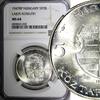 Hungary 5 Forint HUNGARY Lajos Kossuth Silver 1947 BP 1 Year NGC MS64 KM# 534a (28) -